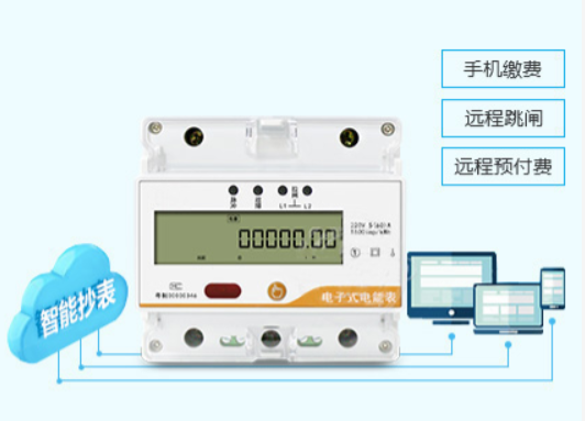 智能電表欠費(fèi)跳閘工作原理