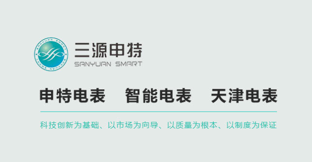 能耗監(jiān)測系統(tǒng)如何解決工業(yè)企業(yè)能耗管理的難點？_預(yù)付費表軟件_智能電表軟件_天津三源申特電表軟件