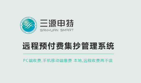 干貨：電氣專業基礎名詞詳解！_預付費表軟件_智能電表軟件_天津三源申特電表軟件